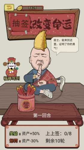 游戲玩法配圖1