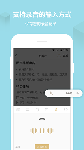 記事本備忘錄app
