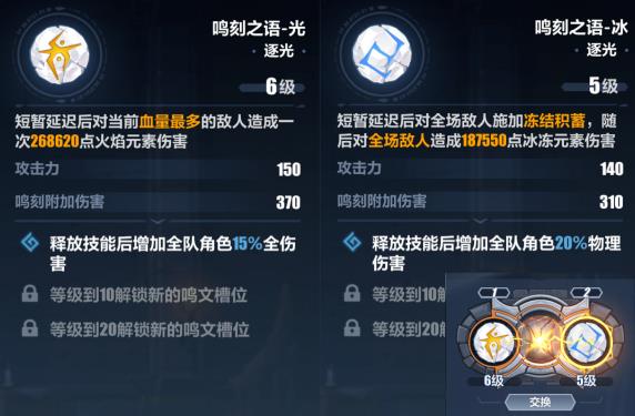 崩坏3国际服破解版鸣刻试炼光怎么打