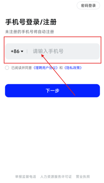理聘2