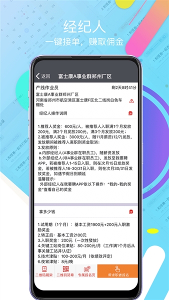 我要聘1