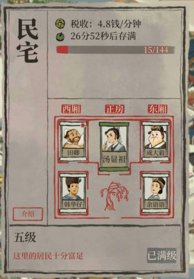 游戲攻略配圖4