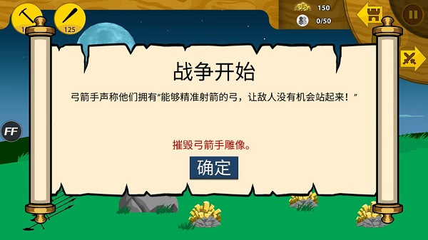 游戲攻略截圖1