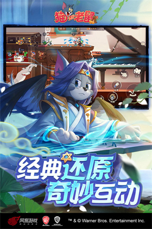 猫和老鼠破解版
