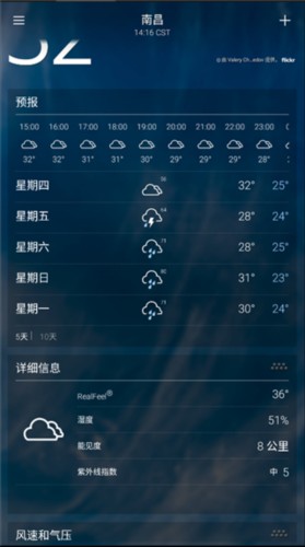 雅虎天气最新版图片5