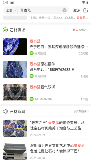 軟件使用配圖3