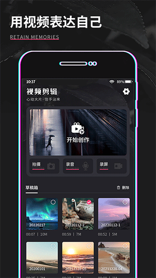 shot视频编辑