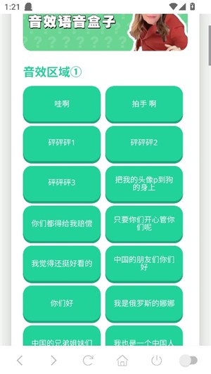 那藝娜語音盒