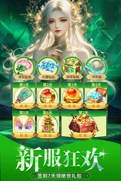 绝世万剑录最新版本宣传图