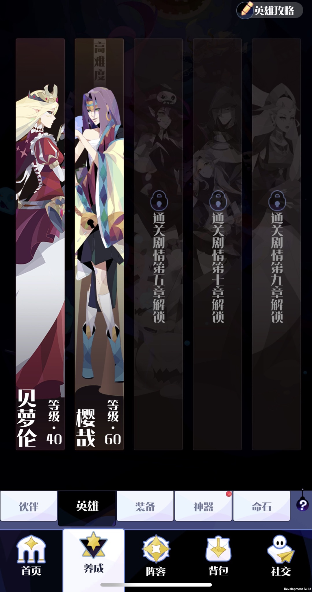 新手攻略截圖3