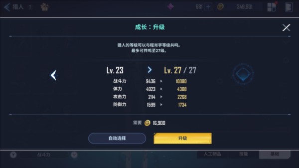 我獨自升級崛起國際服圖片