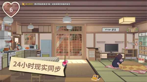 胡桃日記破解版
