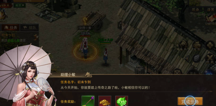 君临传奇手机版
