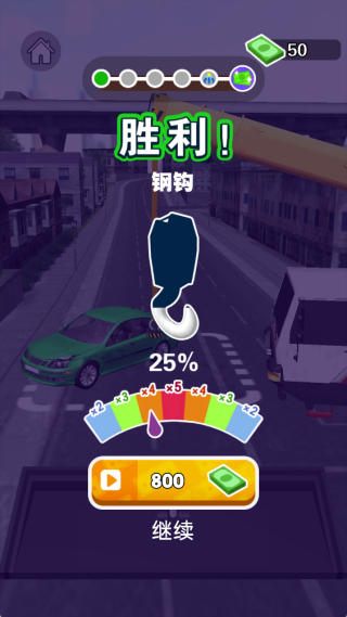 城市改造模擬器
