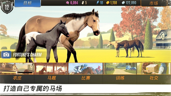 家族傳奇手機版