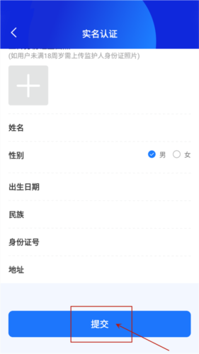 樂冰雪怎么實名認證3