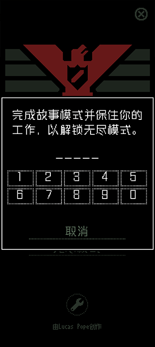 請(qǐng)出示證件手機(jī)版