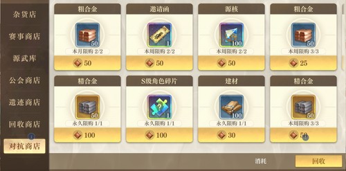 戰斗玩法介紹配圖2