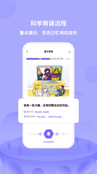 外研U學學生版