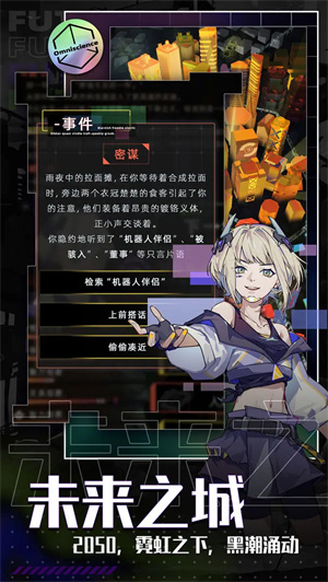 未来人生破解版