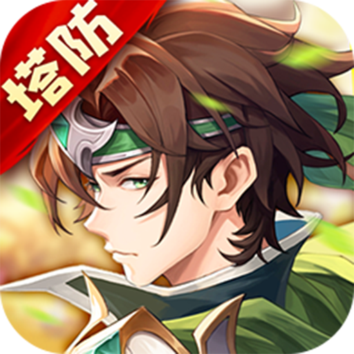 境界勇士破解版