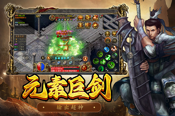 屠龍爭霸2025