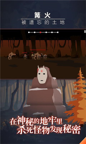 篝火被遺忘的土地破解版