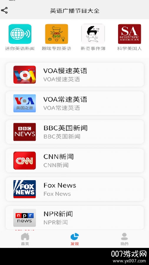 多多英语免费版