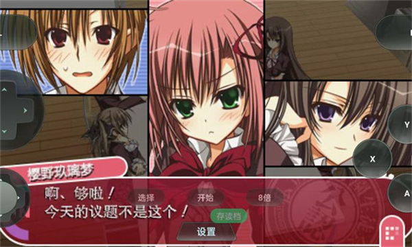 學生會的一己之見安卓移植版