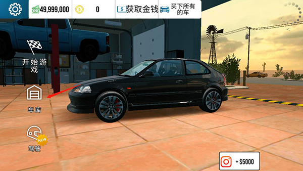 怎么把車改成警車配圖1