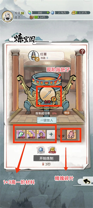 我的門派破解版內置修改器門派布局及門派玩法7