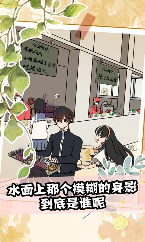 聽說她也喜歡我游戲