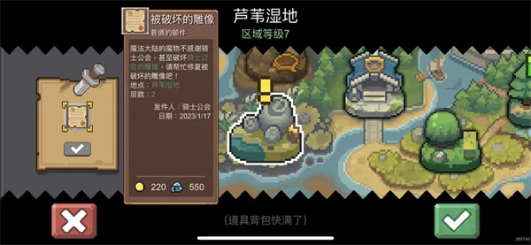 游戲攻略截圖1