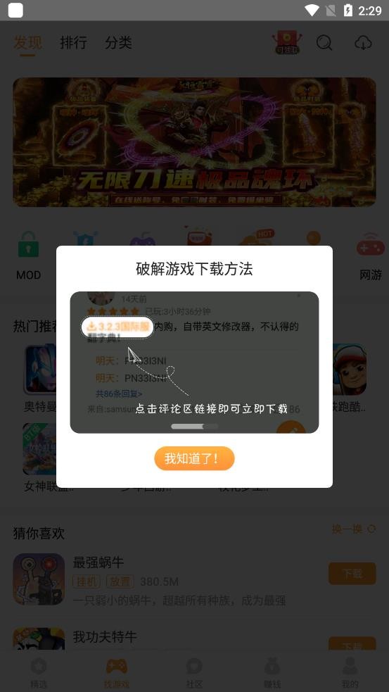 乐乐游戏盒子2025