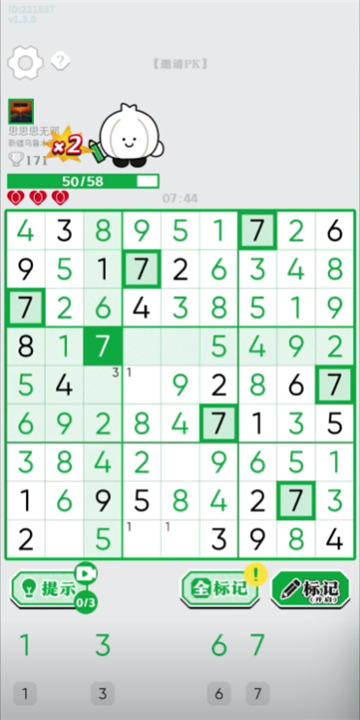 數(shù)獨與激情
