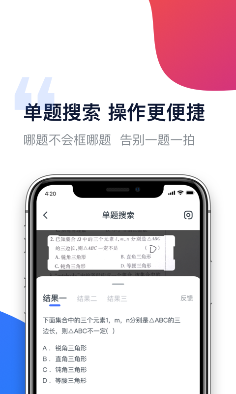 作业宝手机版