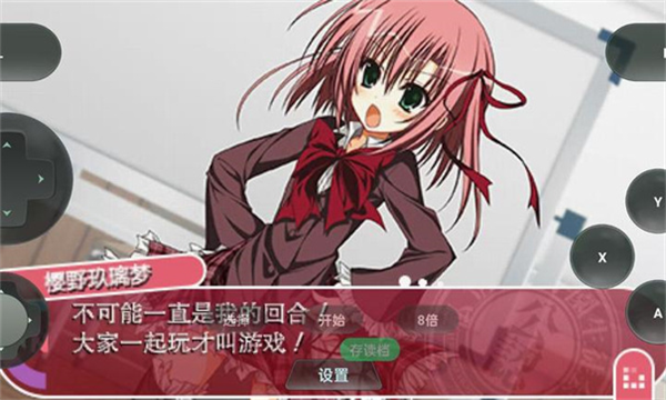 學生會的一己之見安卓移植版