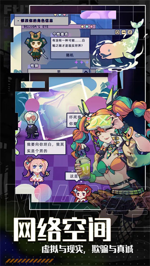 未来人生破解版