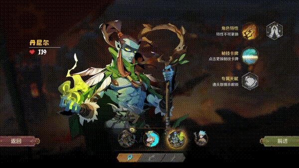 因狄斯的谎言折相思破解版角色介绍3
