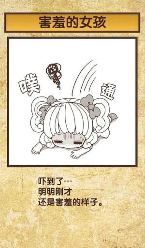 我与雪之少女手机版
