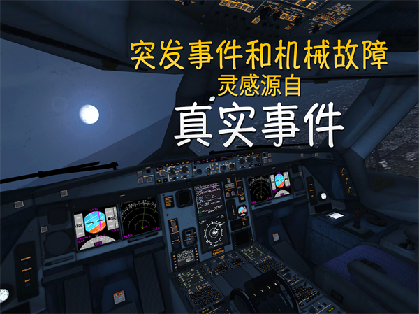 極限著陸破解版解鎖全部機場飛機 第2張圖片
