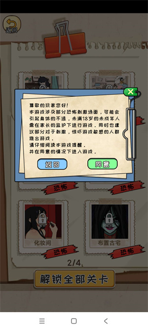 全民剧本大师破解版免广告截图