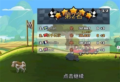 登山賽車2舊版本