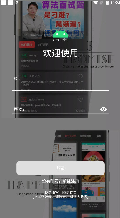 玩安卓