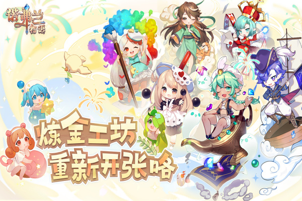 諾弗蘭物語破解版不用登錄 第1張圖片