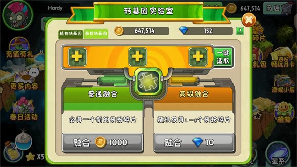 植物大戰(zhàn)僵尸2拓維版