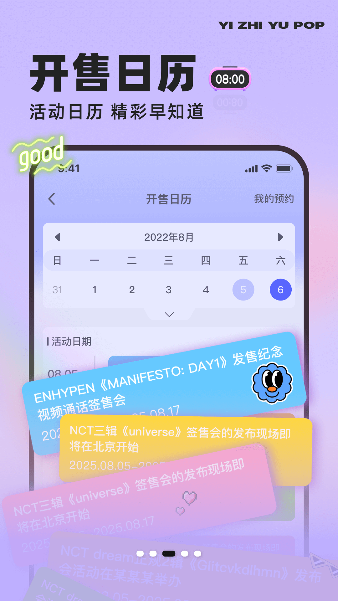 一直娱乐pop