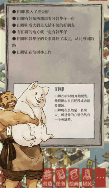 游戲攻略配圖10