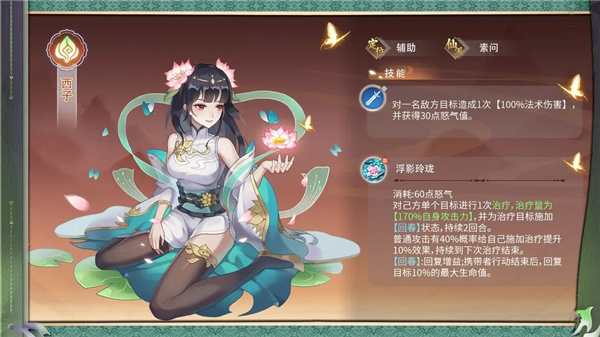 角色推薦截圖1