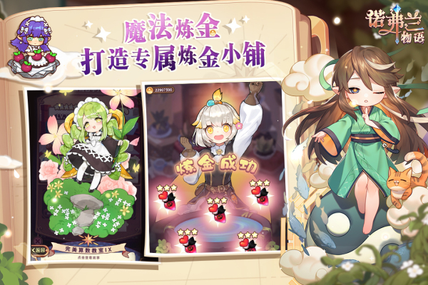 諾弗蘭物語破解版不用登錄 第2張圖片